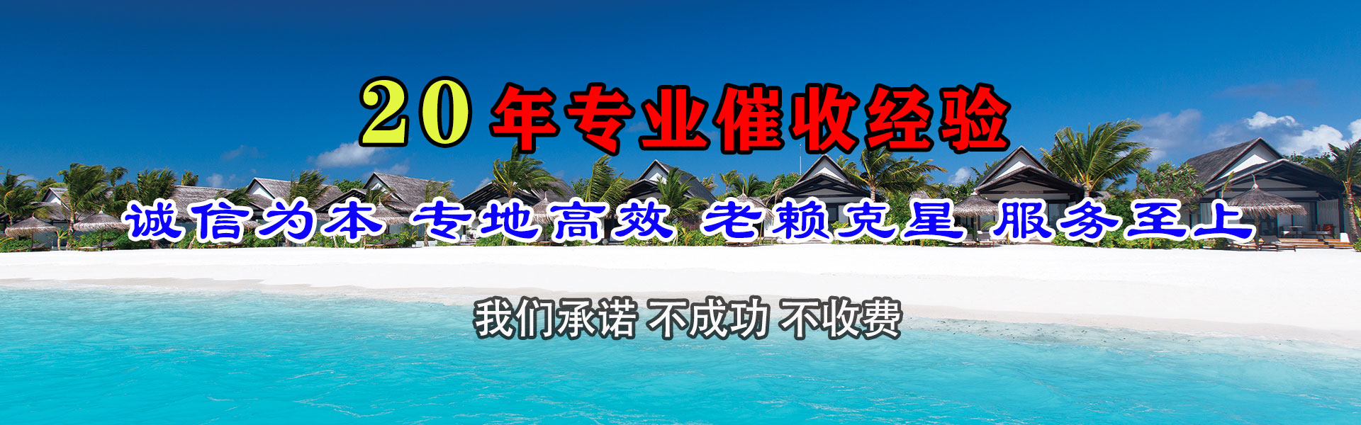 怀宁催债公司