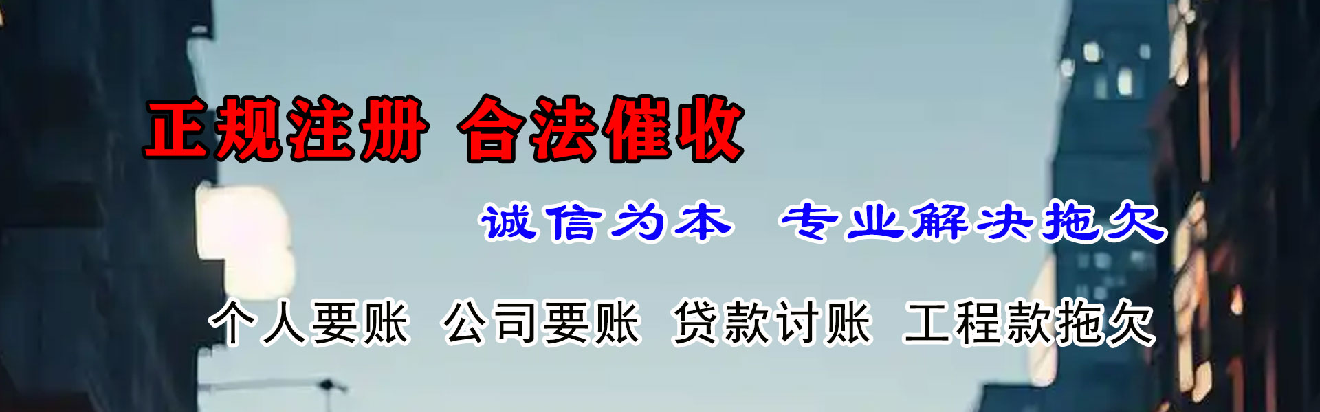 怀宁清债公司
